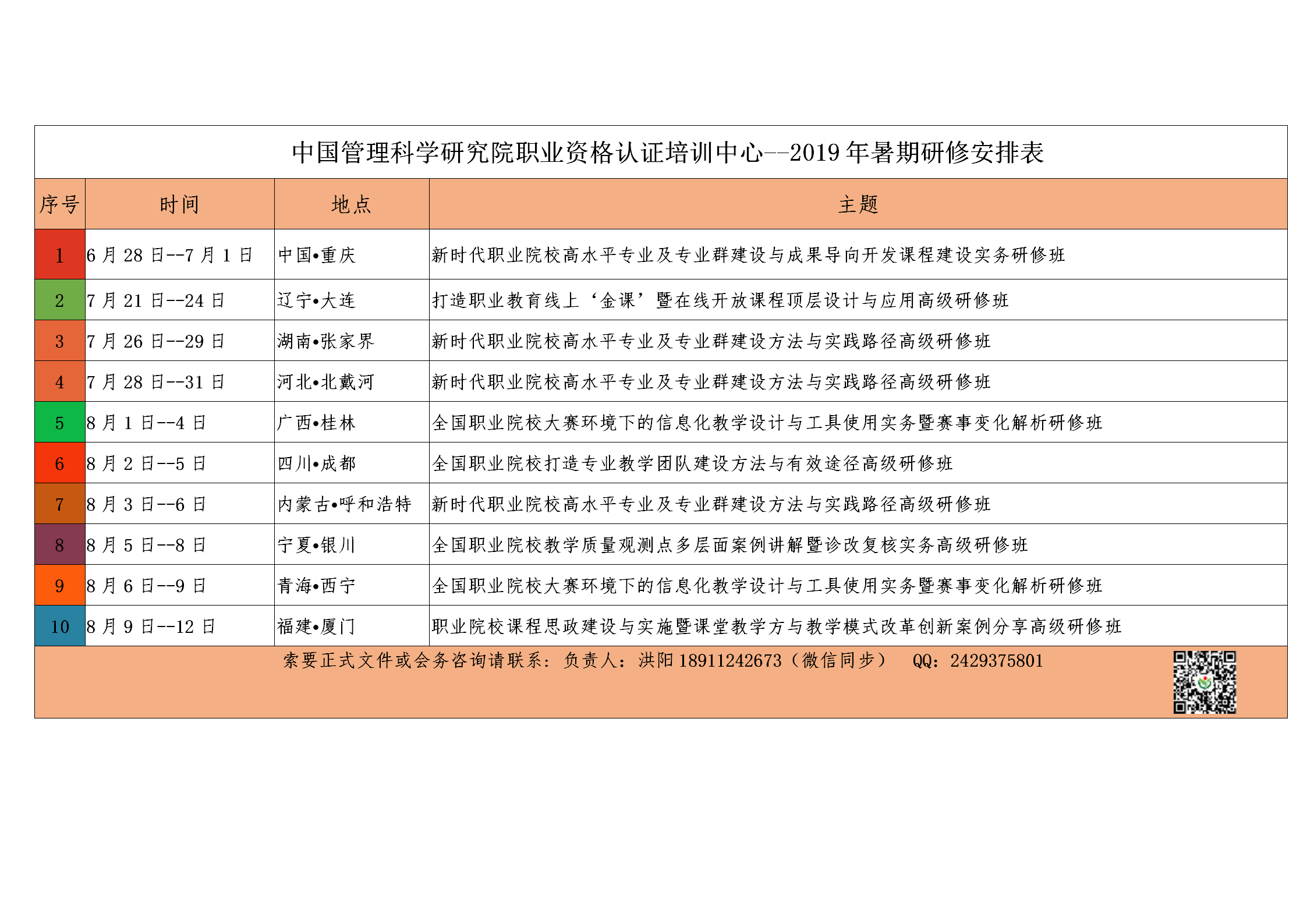 新建DOCX 文档_01.png